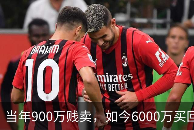 当年900万贱卖，如今6000万买回？曼联或签回昔日青训英格兰国脚