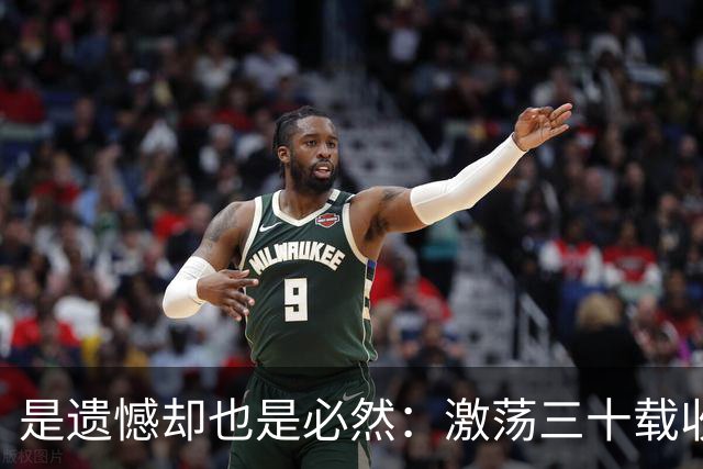 是遗憾却也是必然：激荡三十载收获多，但日本足球仍无法突破魔咒