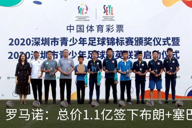 罗马诺：总价1.1亿签下布朗+塞巴里之后，拜仁的引援仍未结束